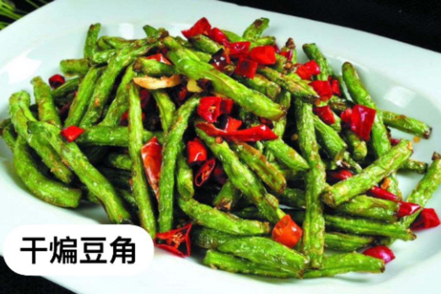 Dry Fried Green Beans - Dry Fried Green Beans With Chili