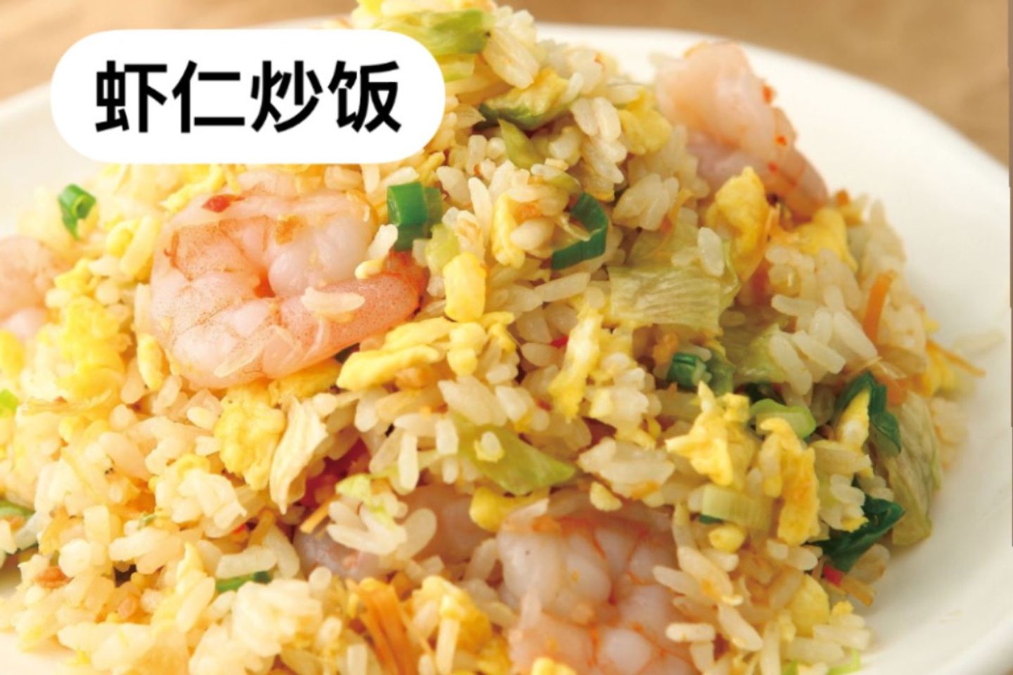 Stir Fried Rice With Shrimp