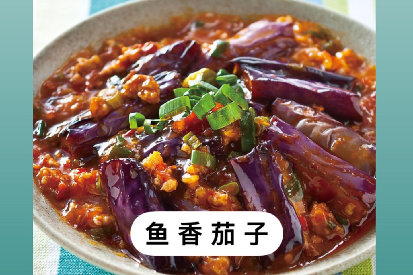 Eggplant With Garlic Sauce