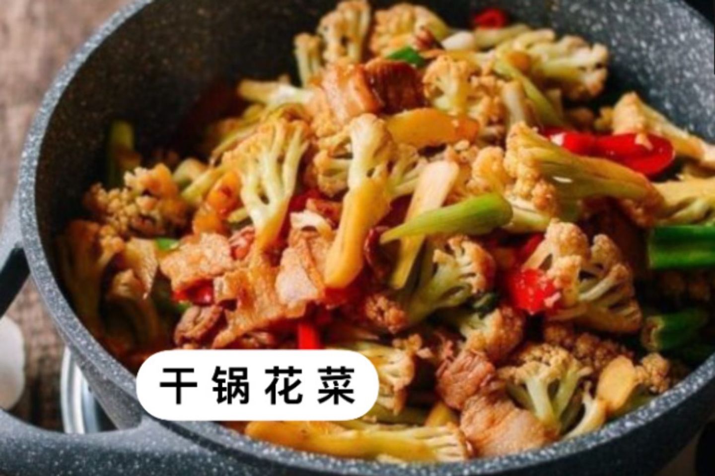 Dry Pot Cauliflower