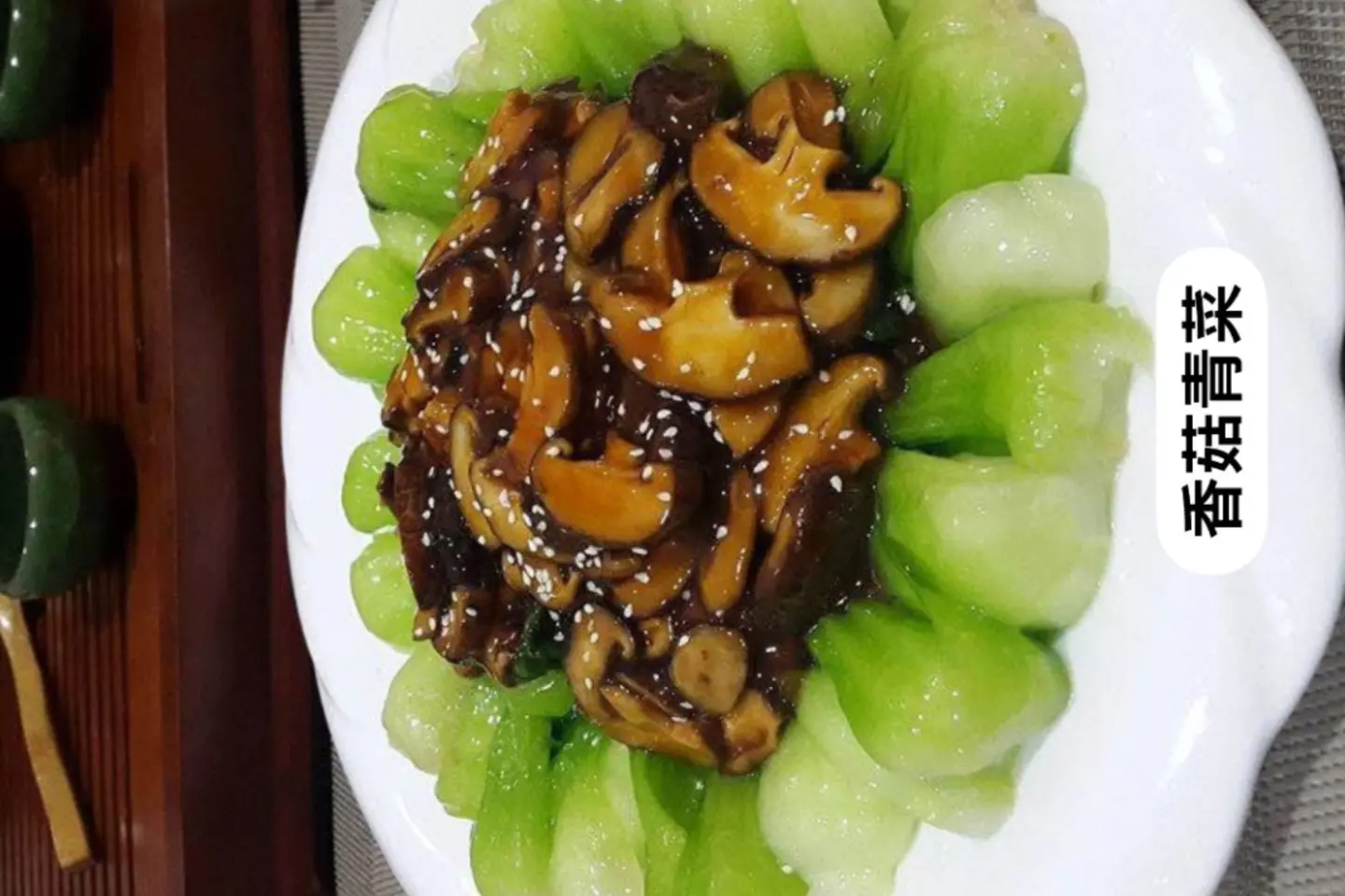 فطر مع خضار خضراء