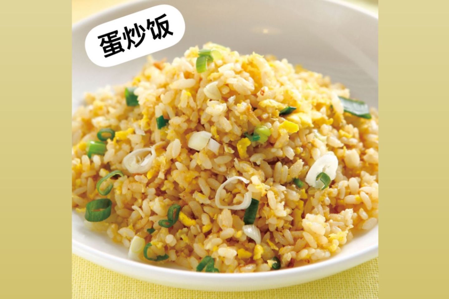 Fried Rice With Egg