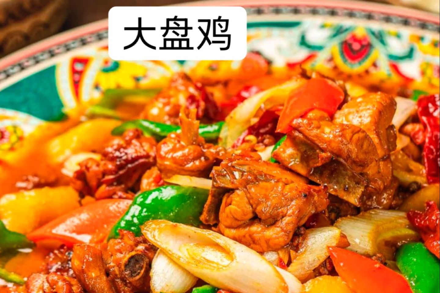 Large Chicken Dish