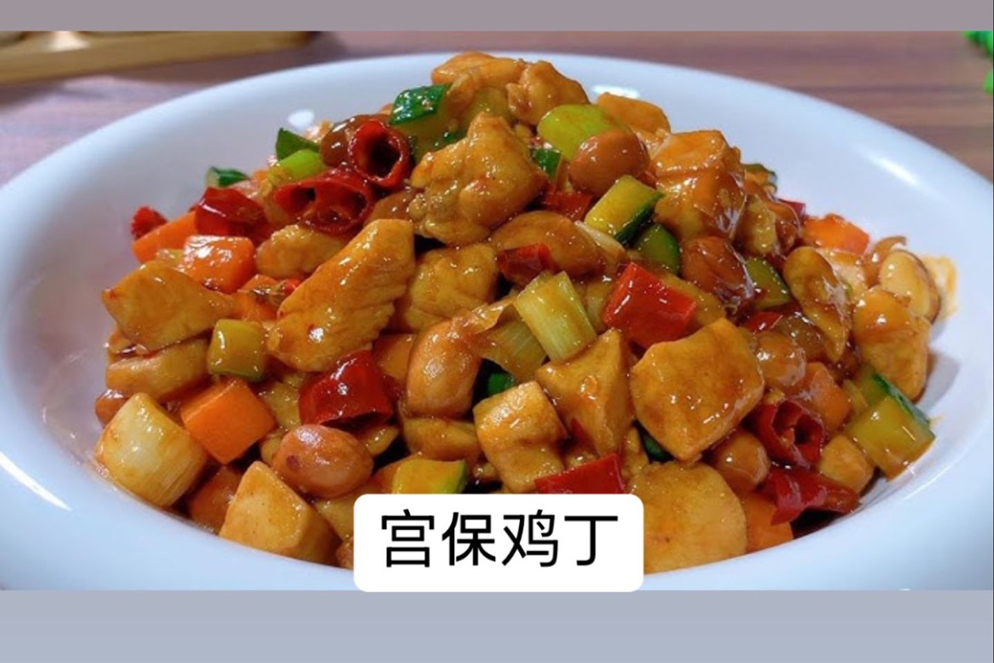 Kung Pao Chicken Pieces