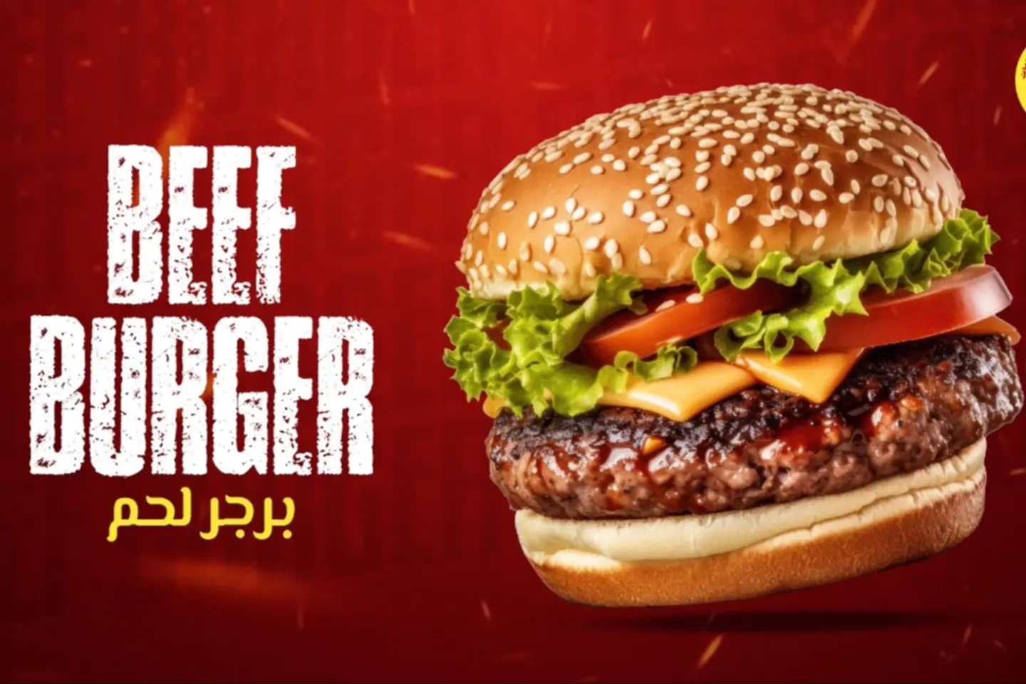 Beef Burger