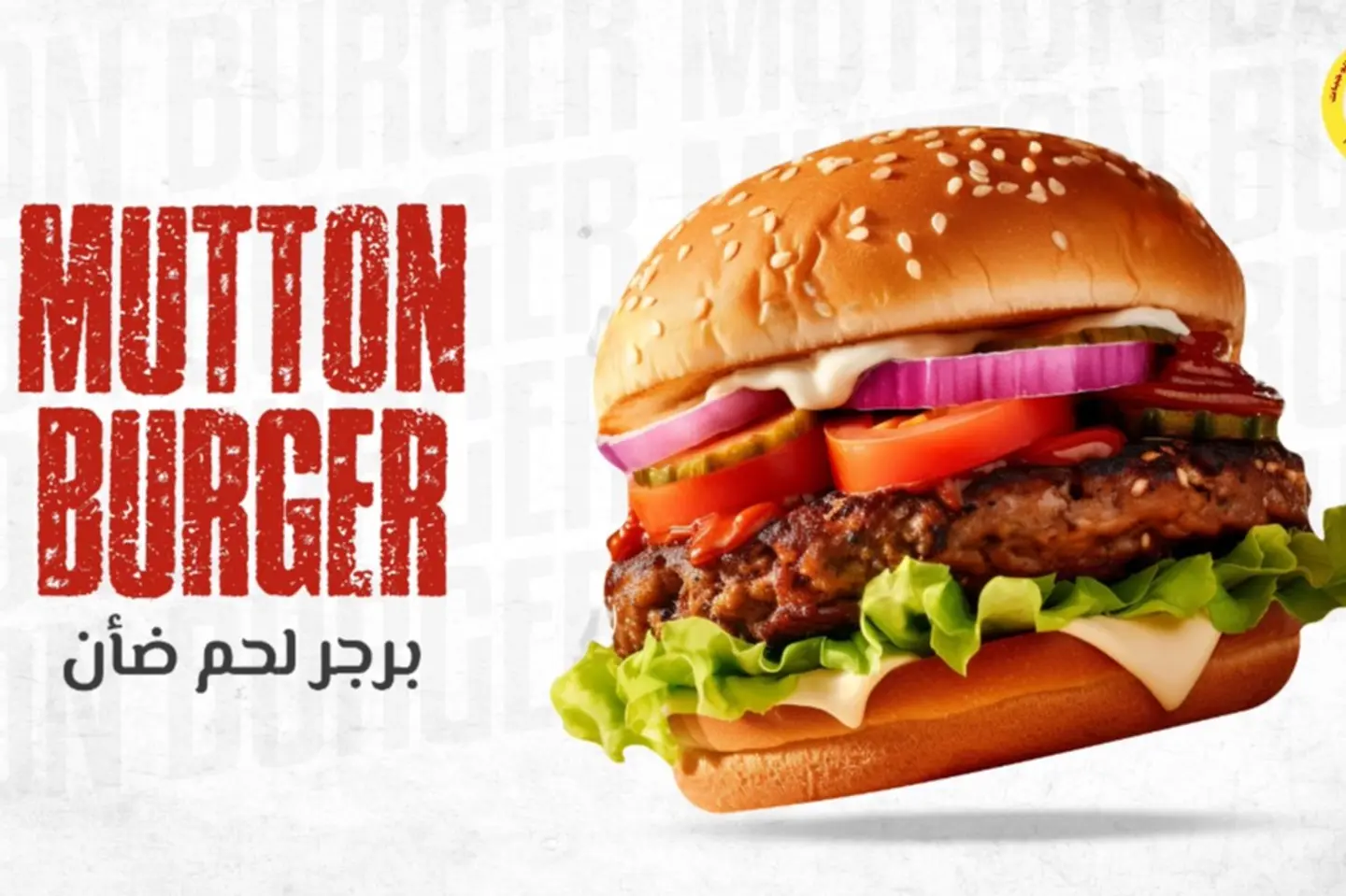 Lamb Burger