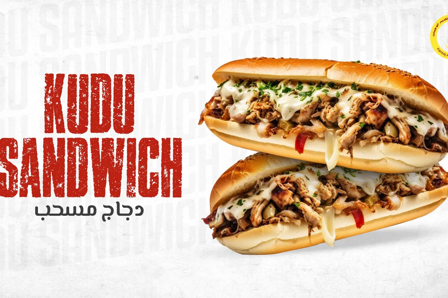 Kudu Sandwich