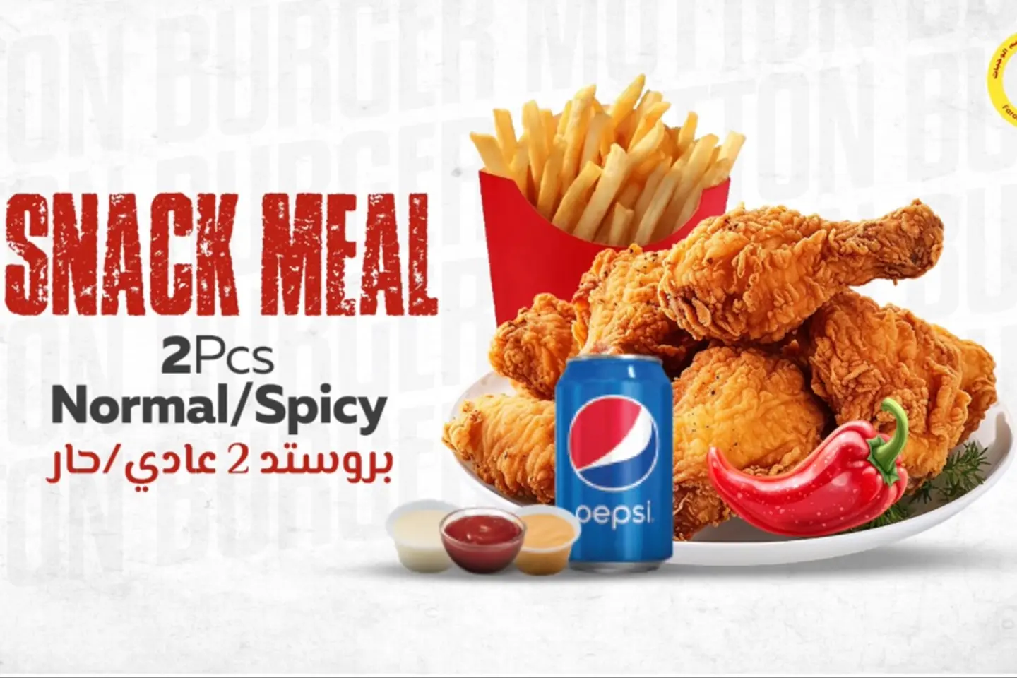 2 Piece Broasted Chicken Meal