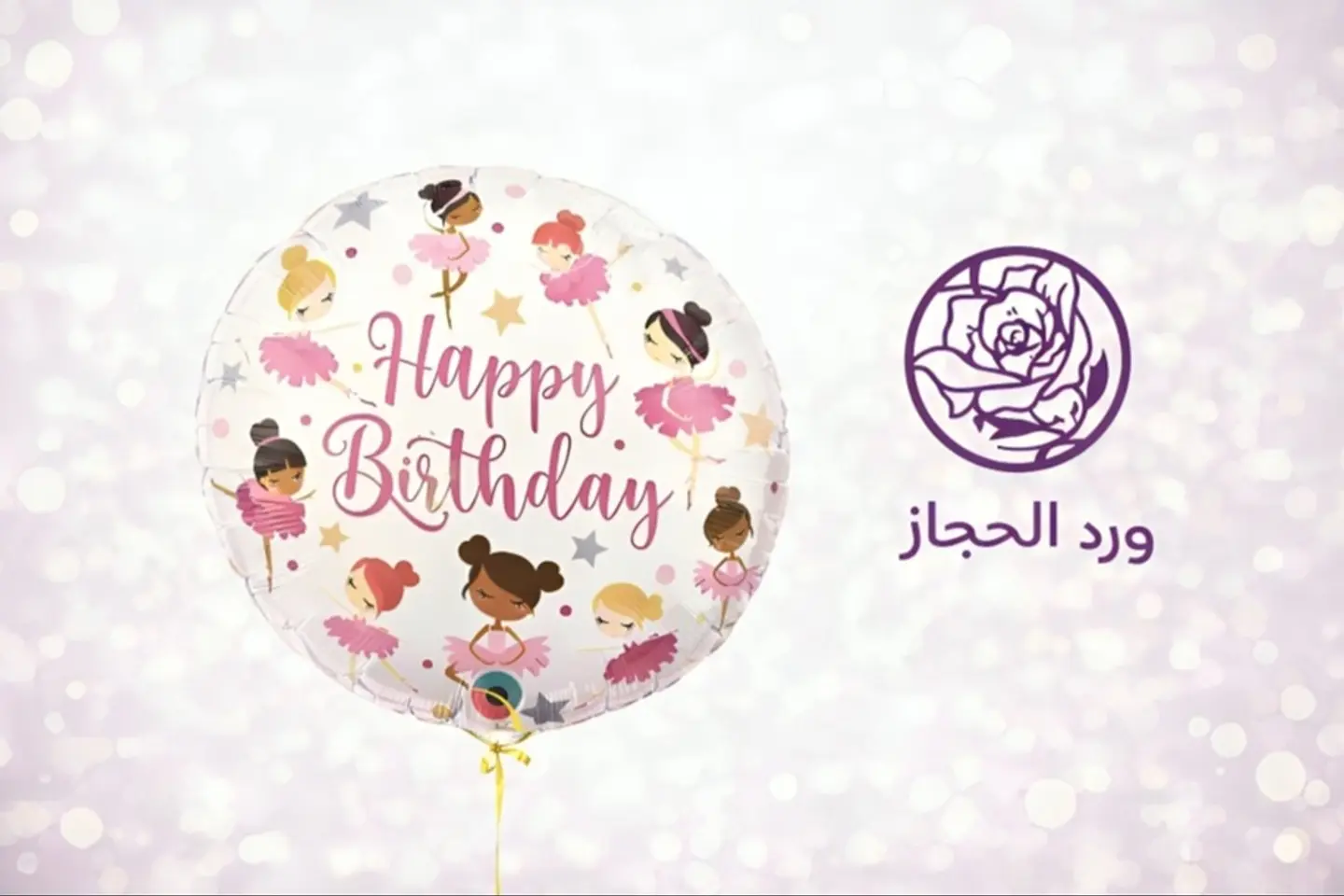 Occasion Balloon   225