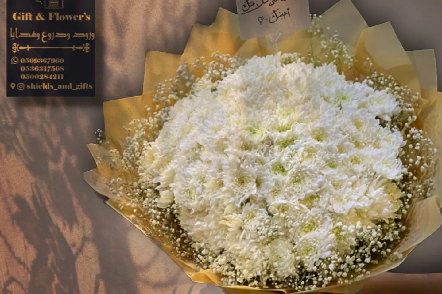شفاء