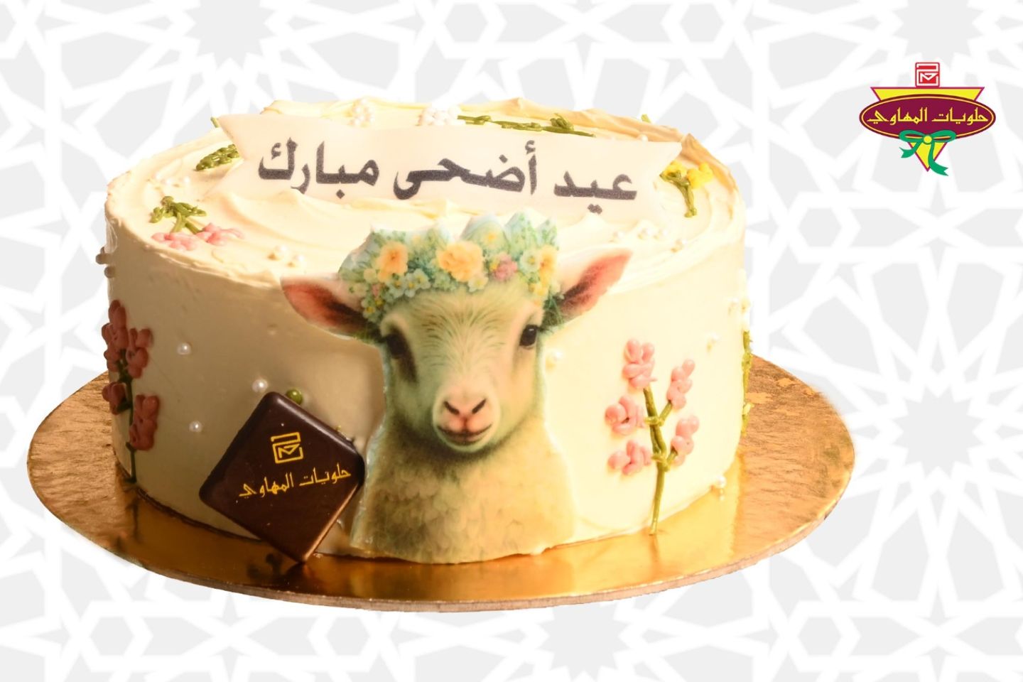 Aladha Eid Vanilia Cake