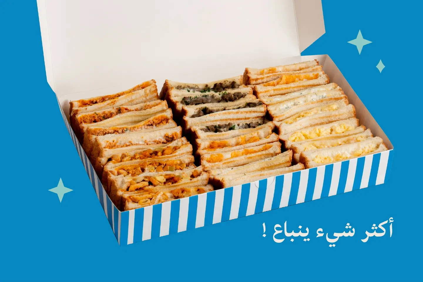 صندوق الفسحة