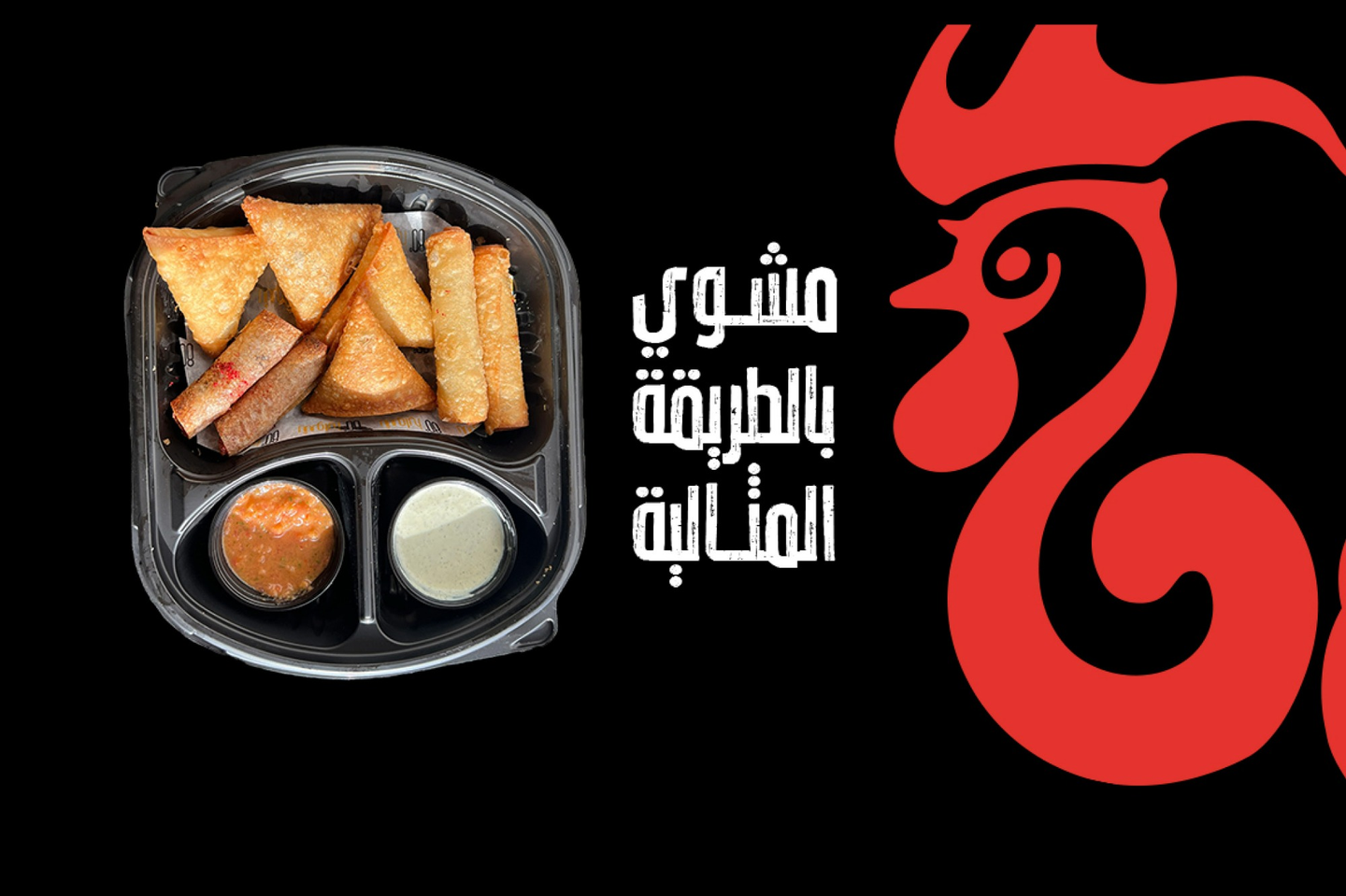 مكس مقبلات ساخنة