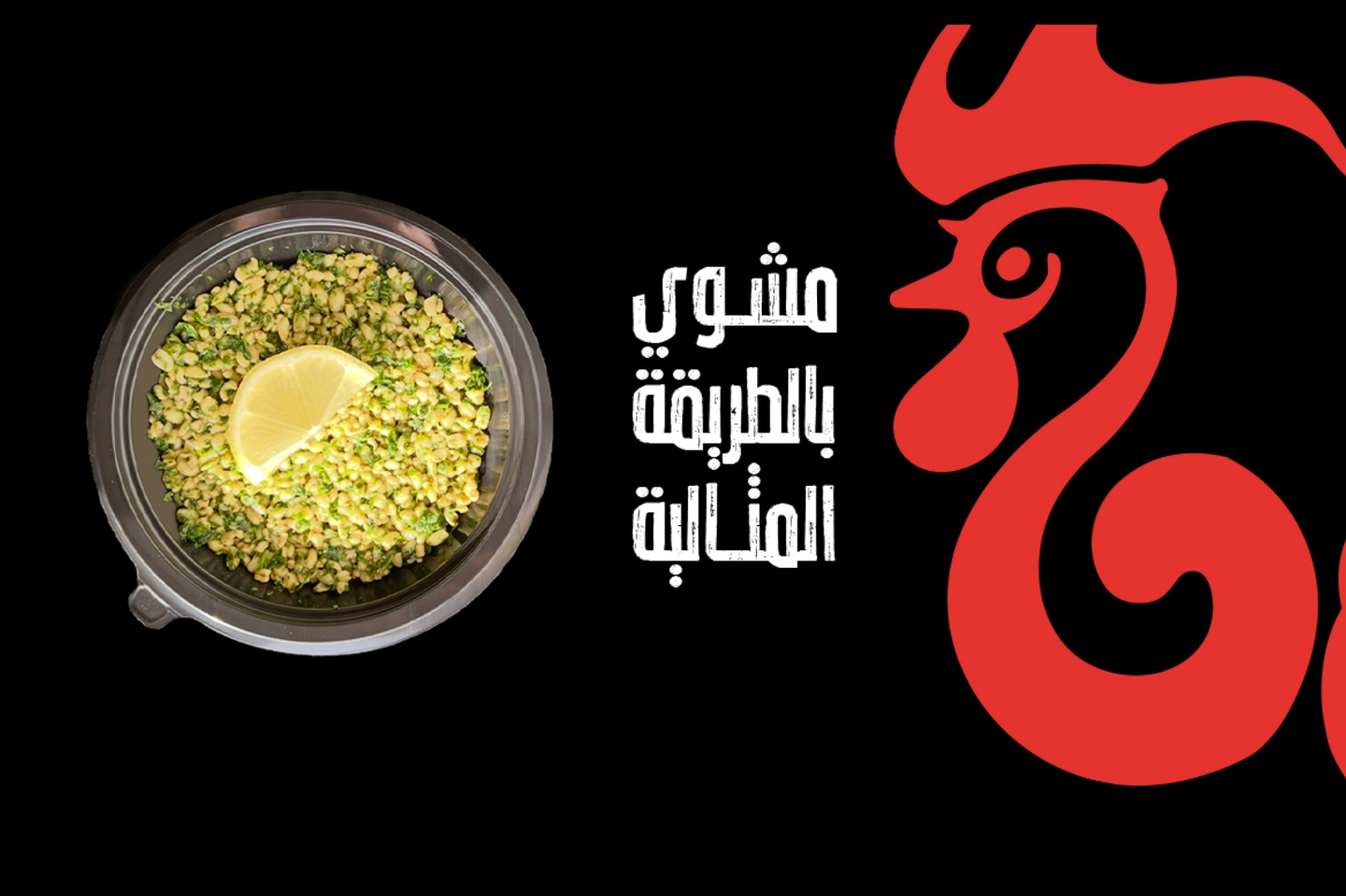 سلطة الجريش