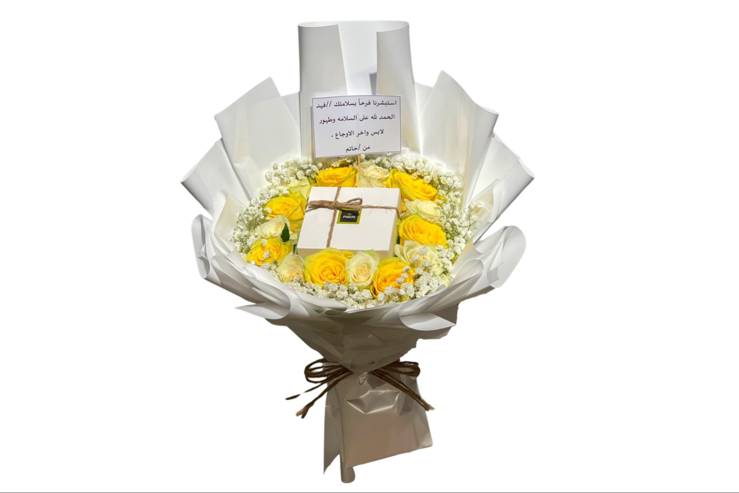 Patchi Bouquet 3