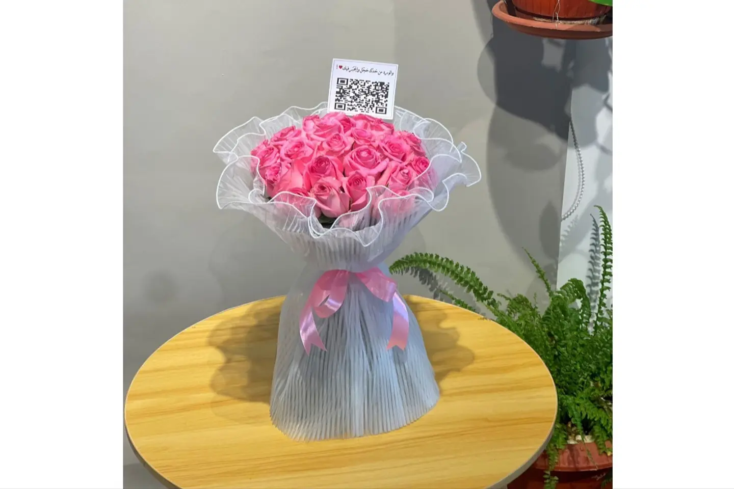 باقة الاهتمام