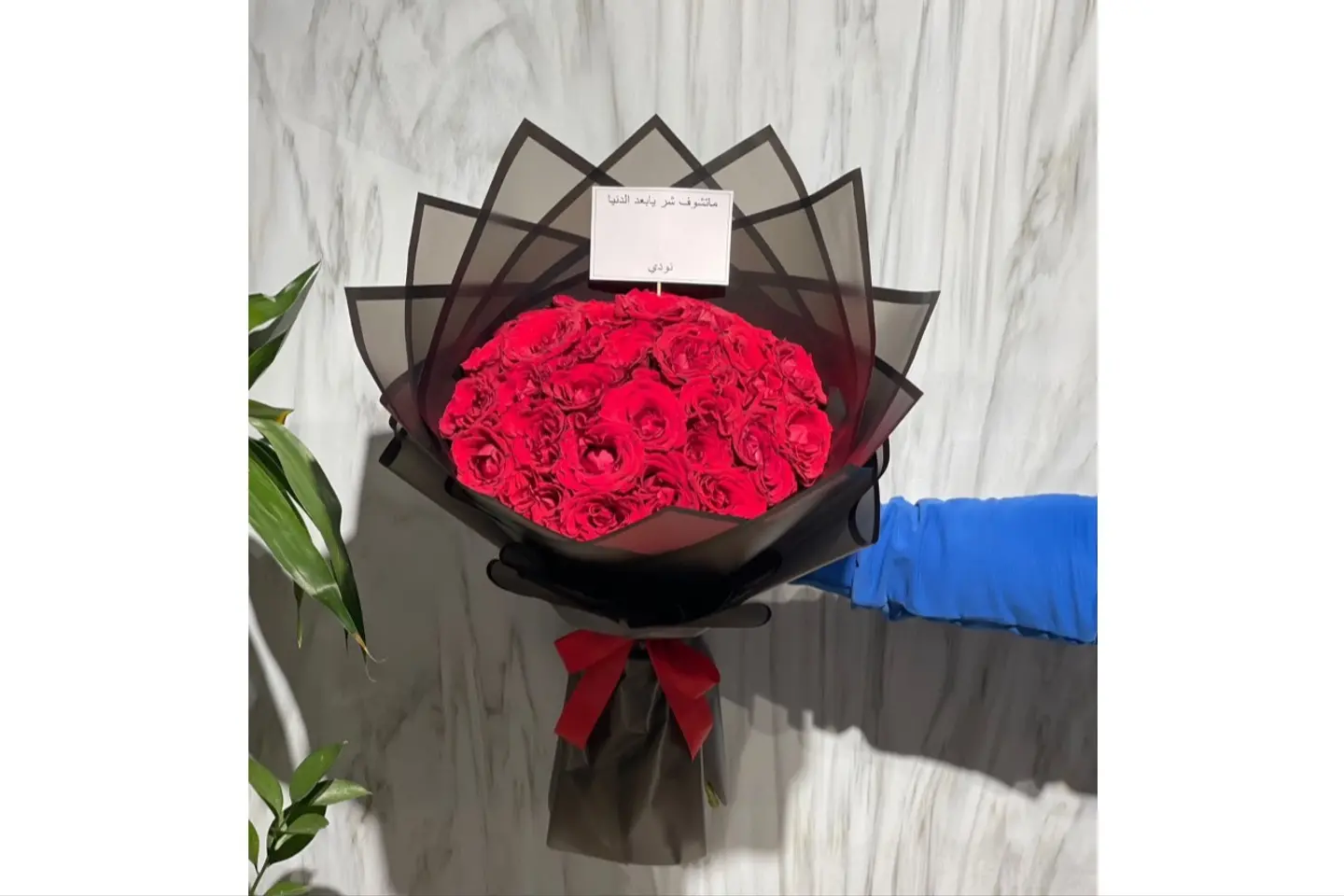 باقة المحبة