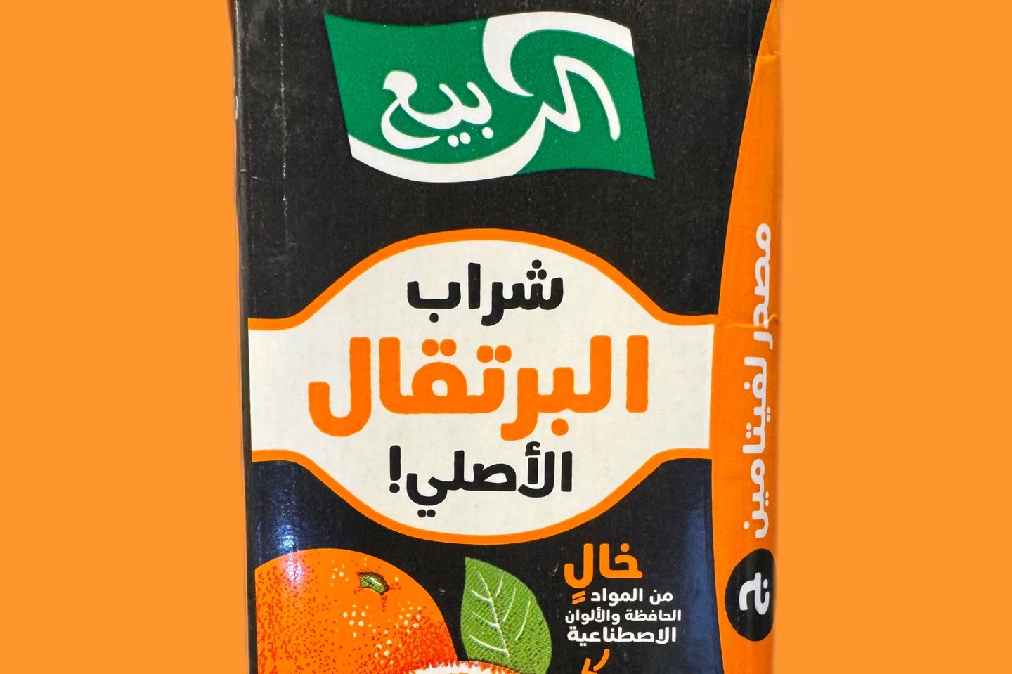 الربيع شراب البرتقال