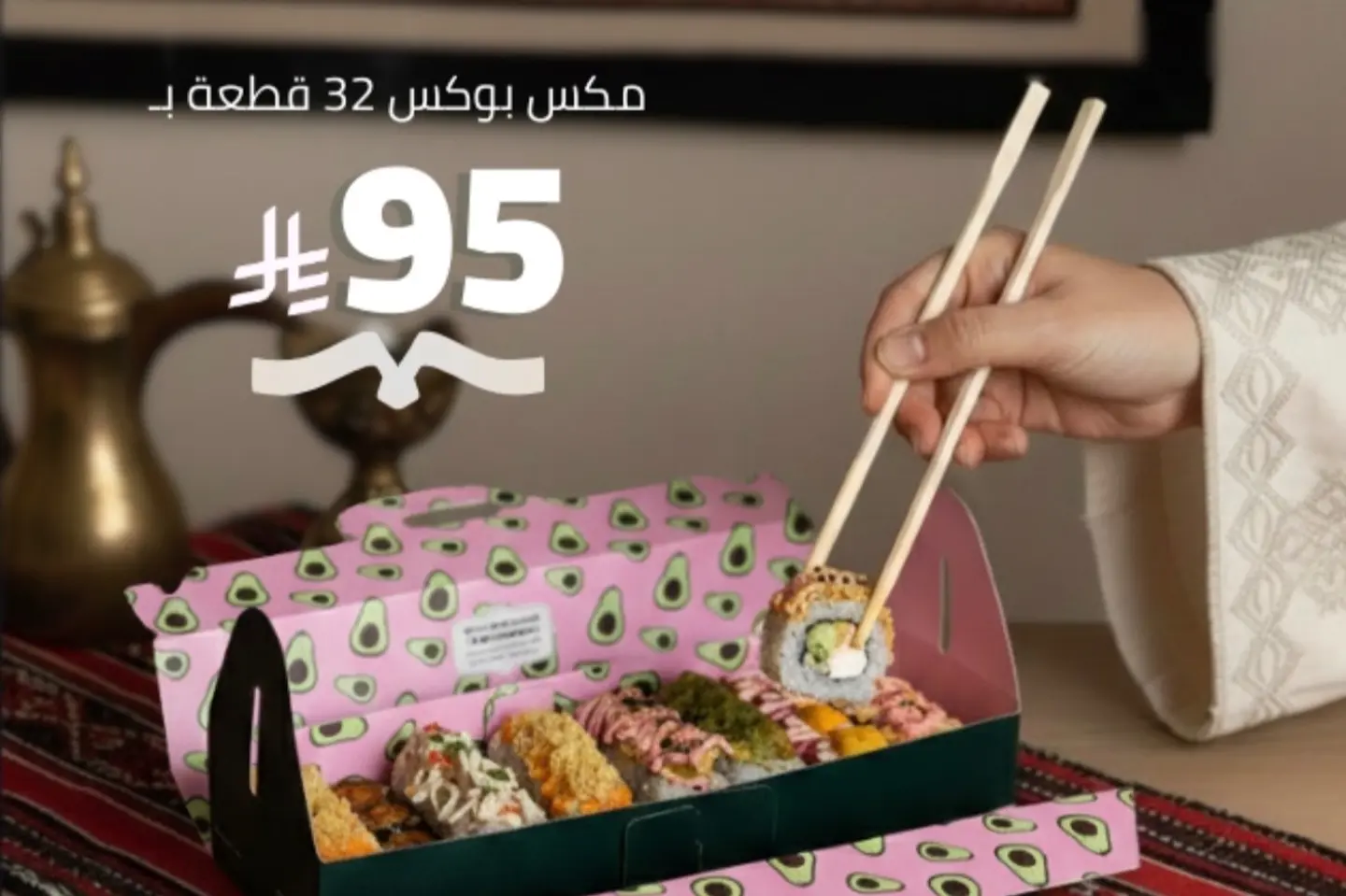 عرض التاسيس