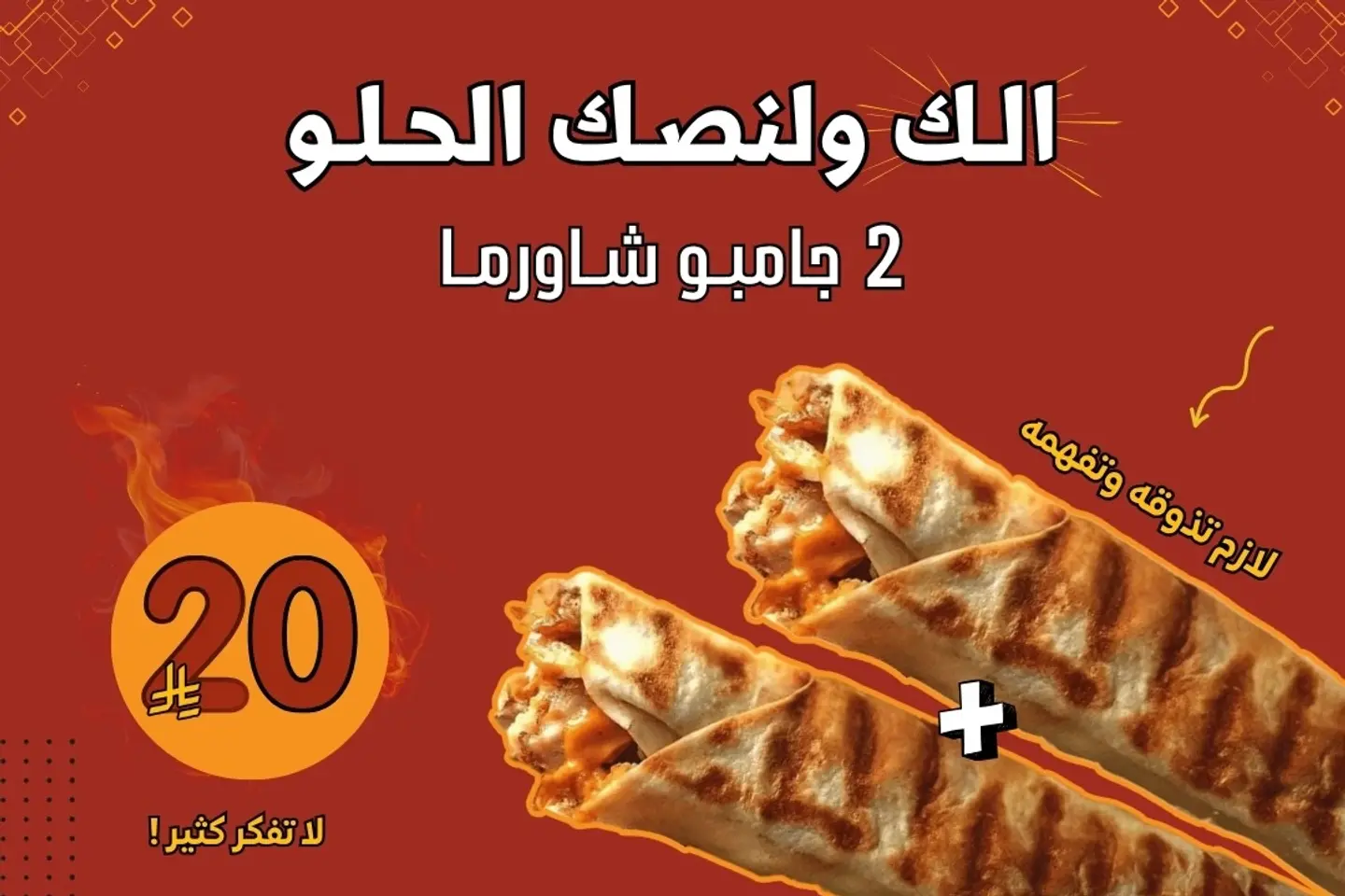 For You And Your Sweet Half 2 Jumbo Shawarma