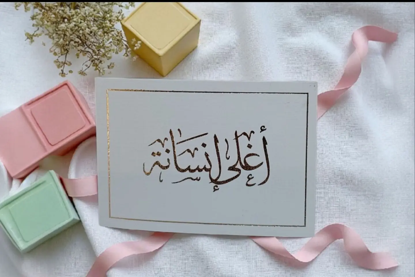 كرت أغلى أنسانة