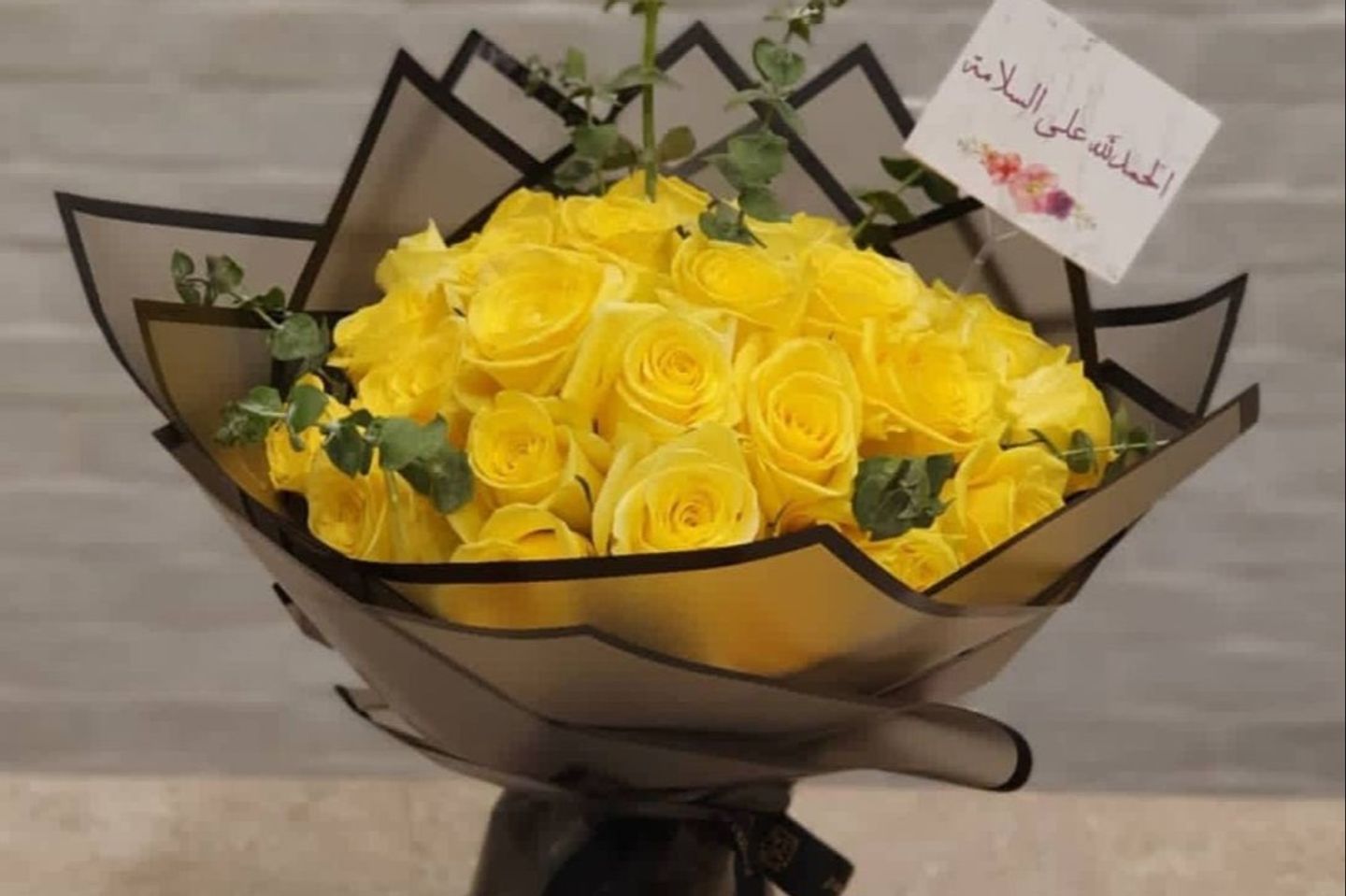 بوكيه اصفر جوري مع اغصان اخضر