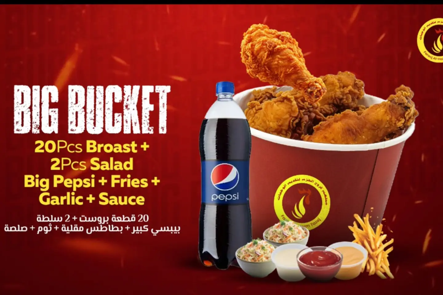Chicken Broasted Bucket