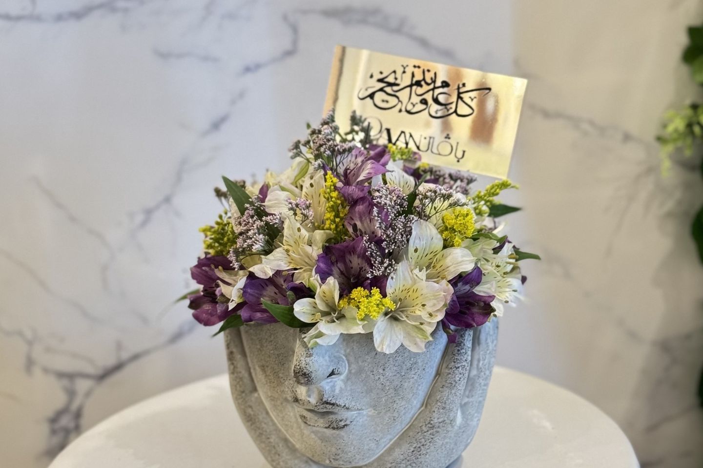 فازة العيد - كلاسي