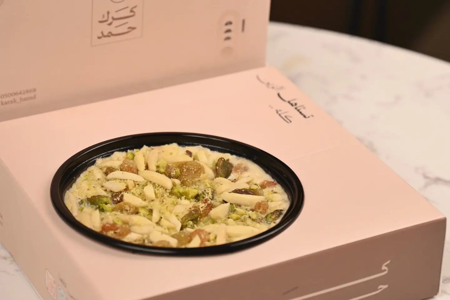 حلا أم علي