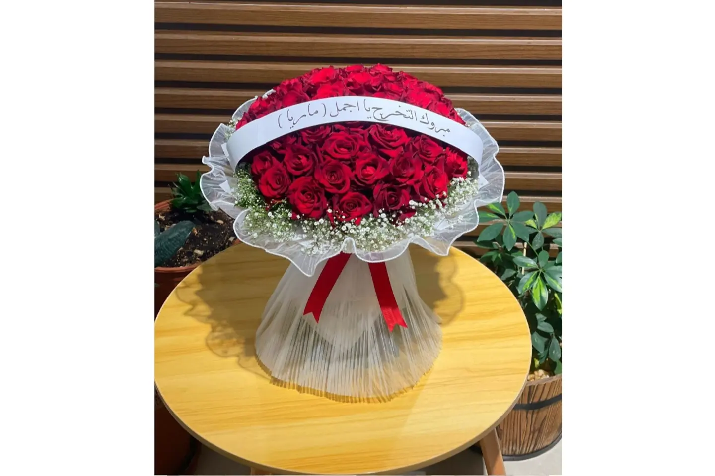 باقة الاصدقاء