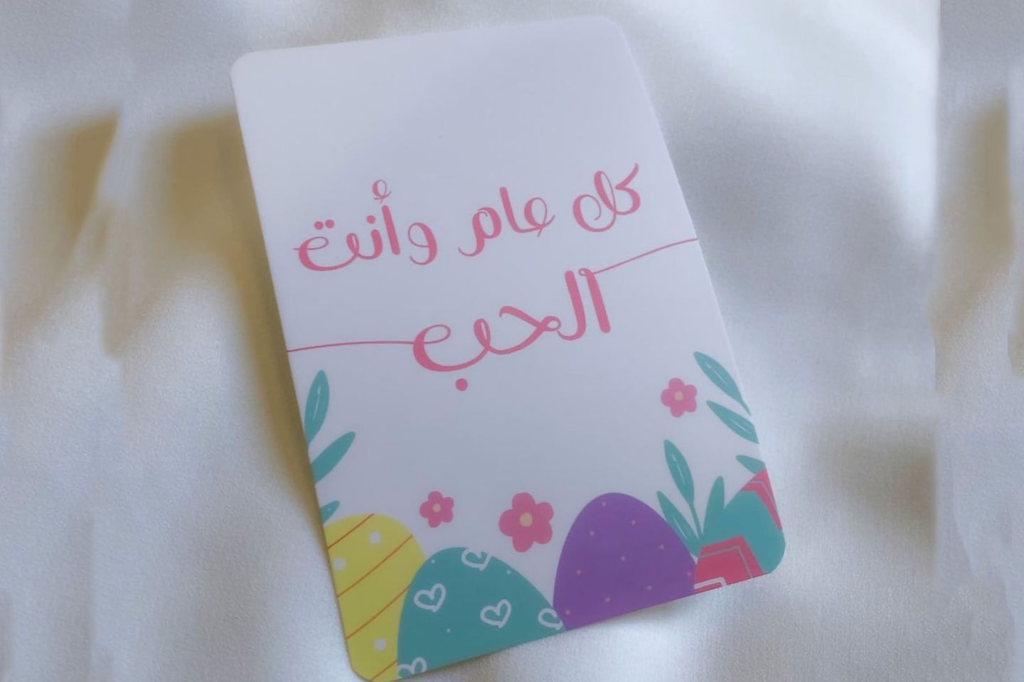 كرت كل عام وأنت الحب