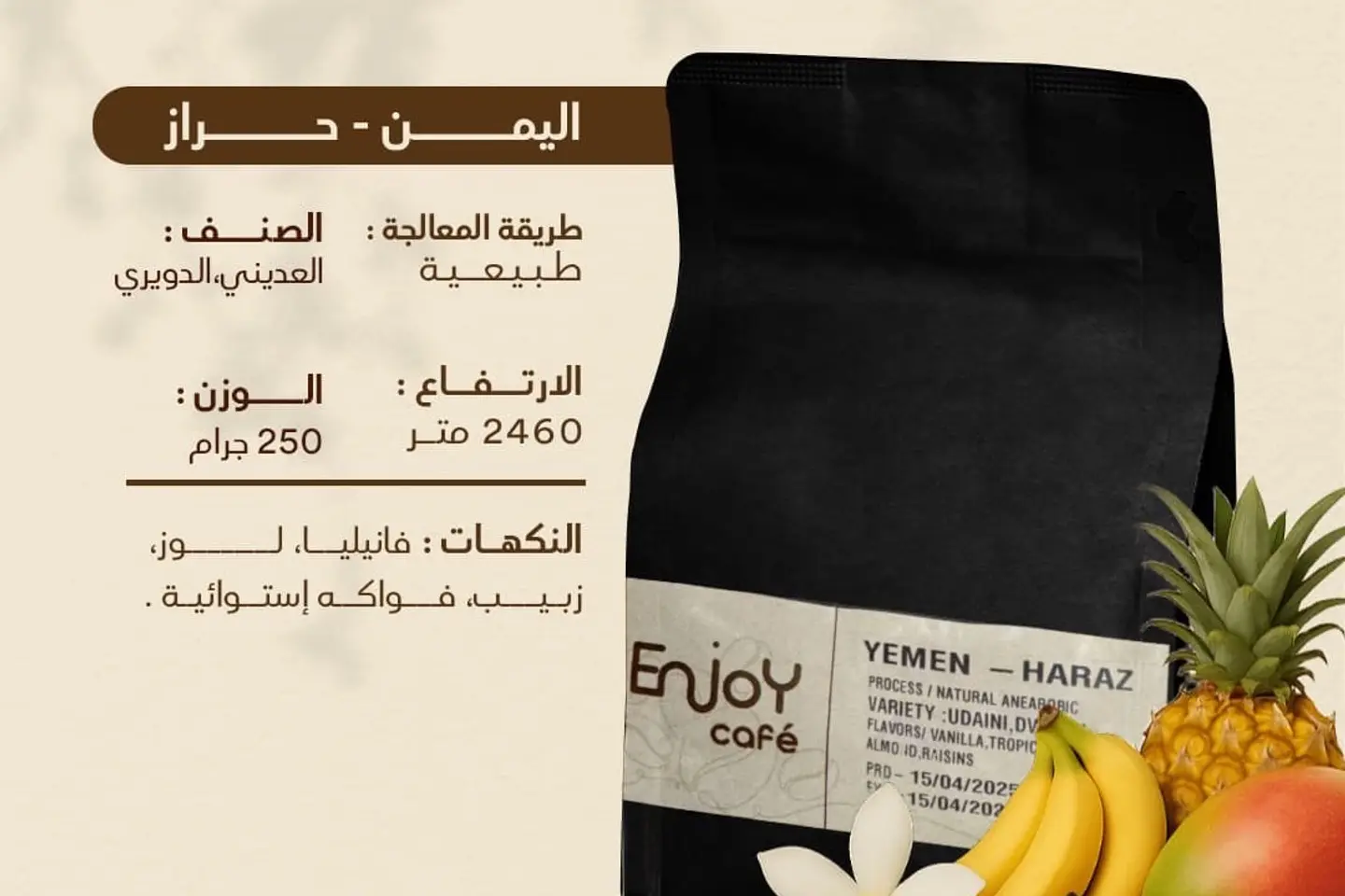 يمني -حراز