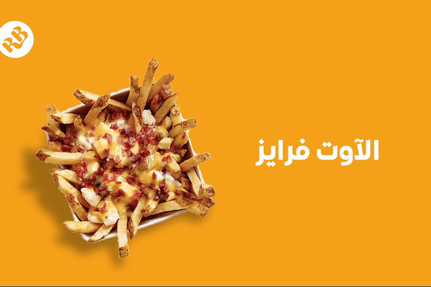Out Fries