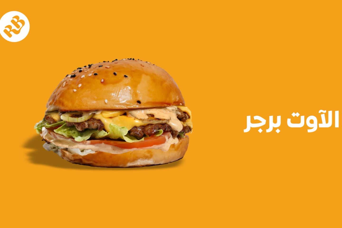 Out Burger - Double Out Burger