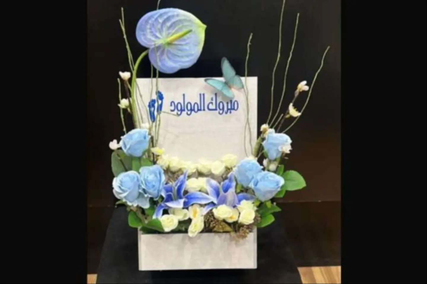 هدية المولود