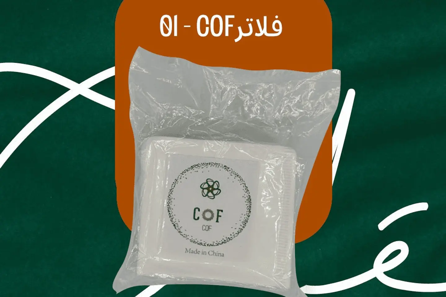 فلاتر ترشيح V60