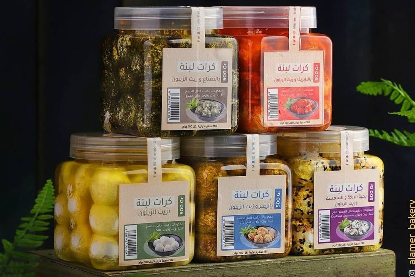 كرات لبنة بالزعتر
