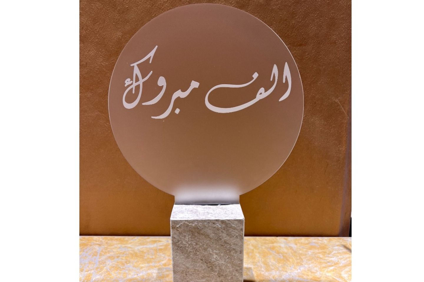 استاند الف مبروك