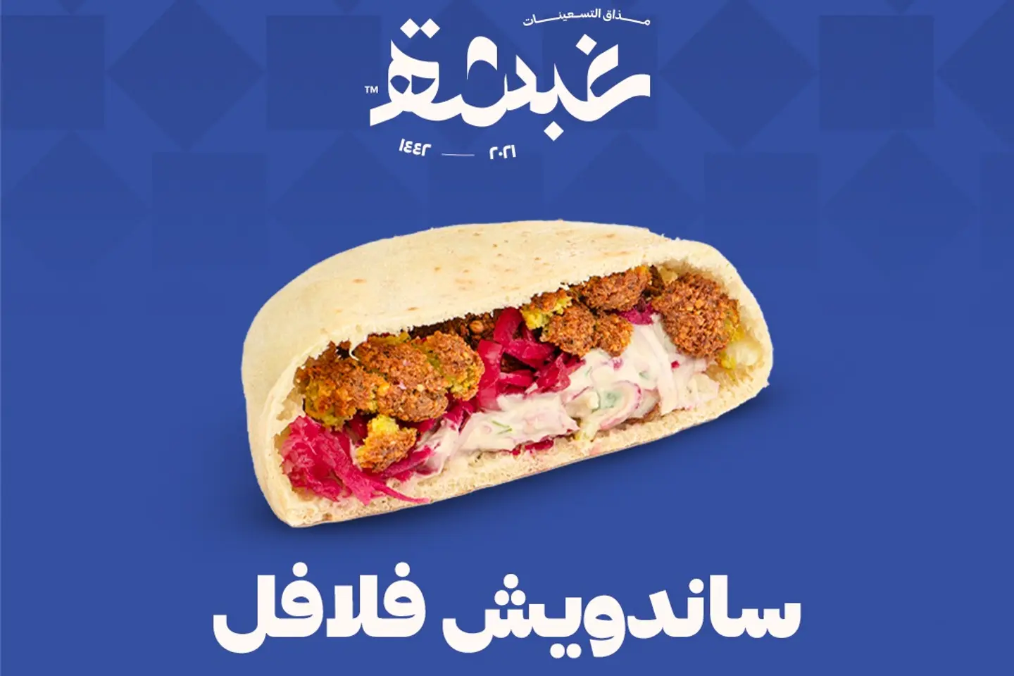 Falafel Sandwich
