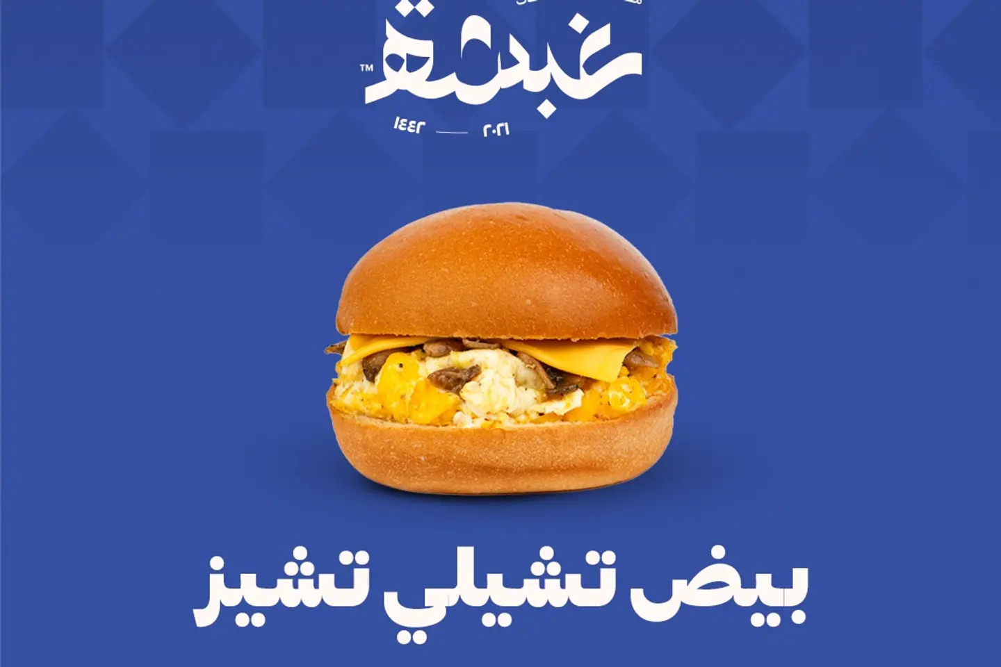 Chili Cheese With Eggs Sandwich