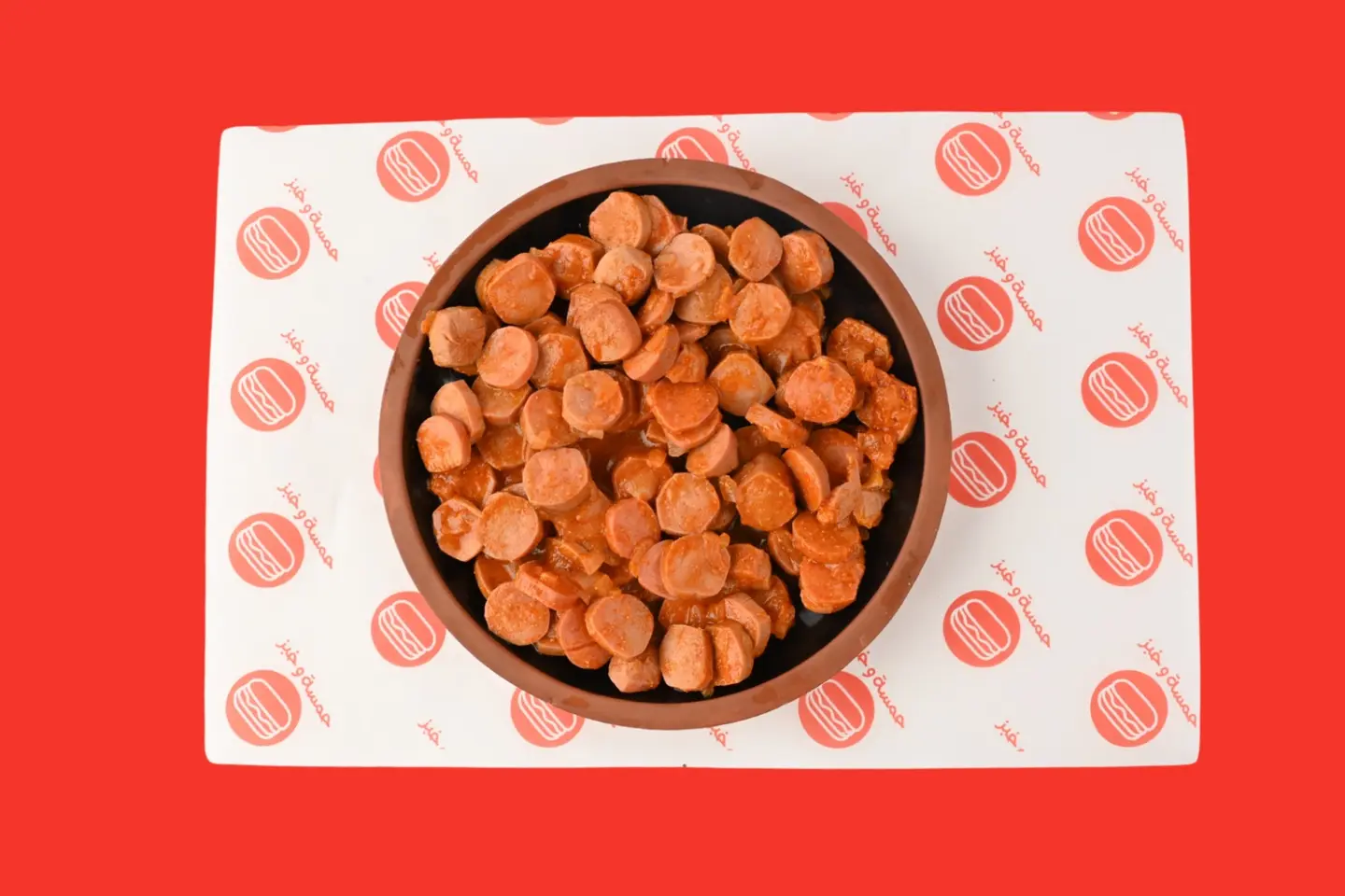 صحن حمسة نقانق