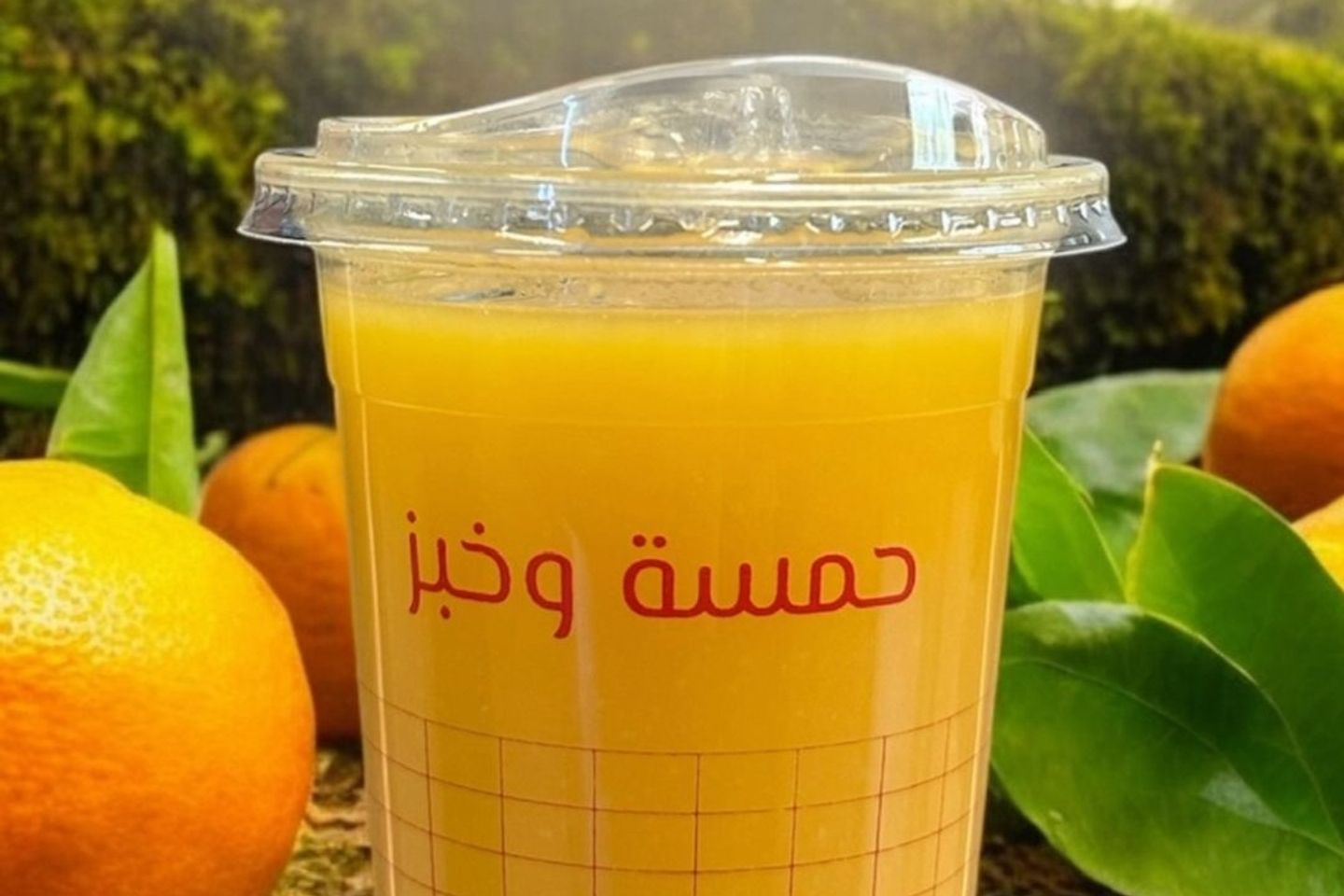 Orange Juice