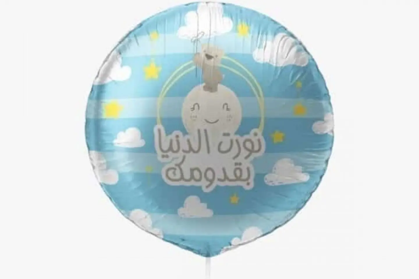 Baby Boy Balloon