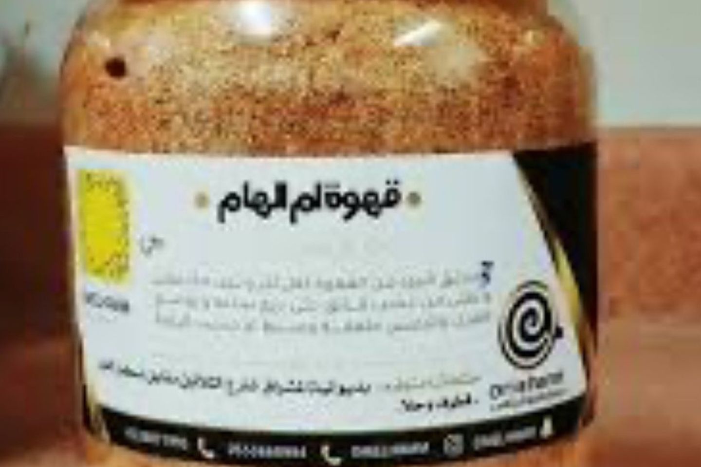 قهوة أم إلهام