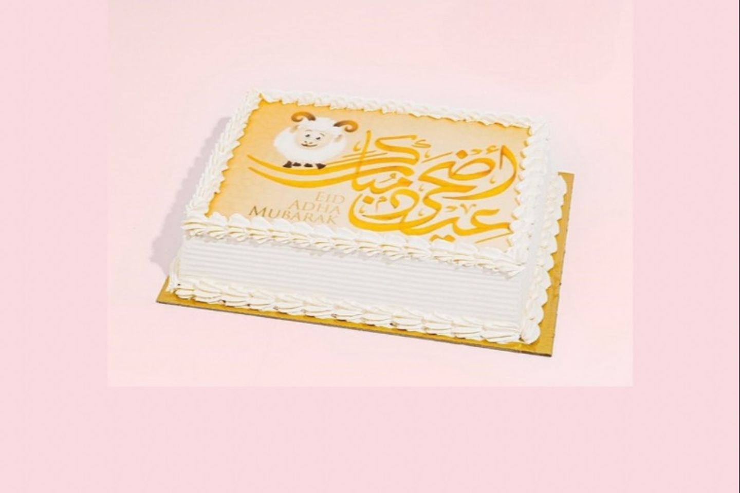 ارامكو اضحى كيك