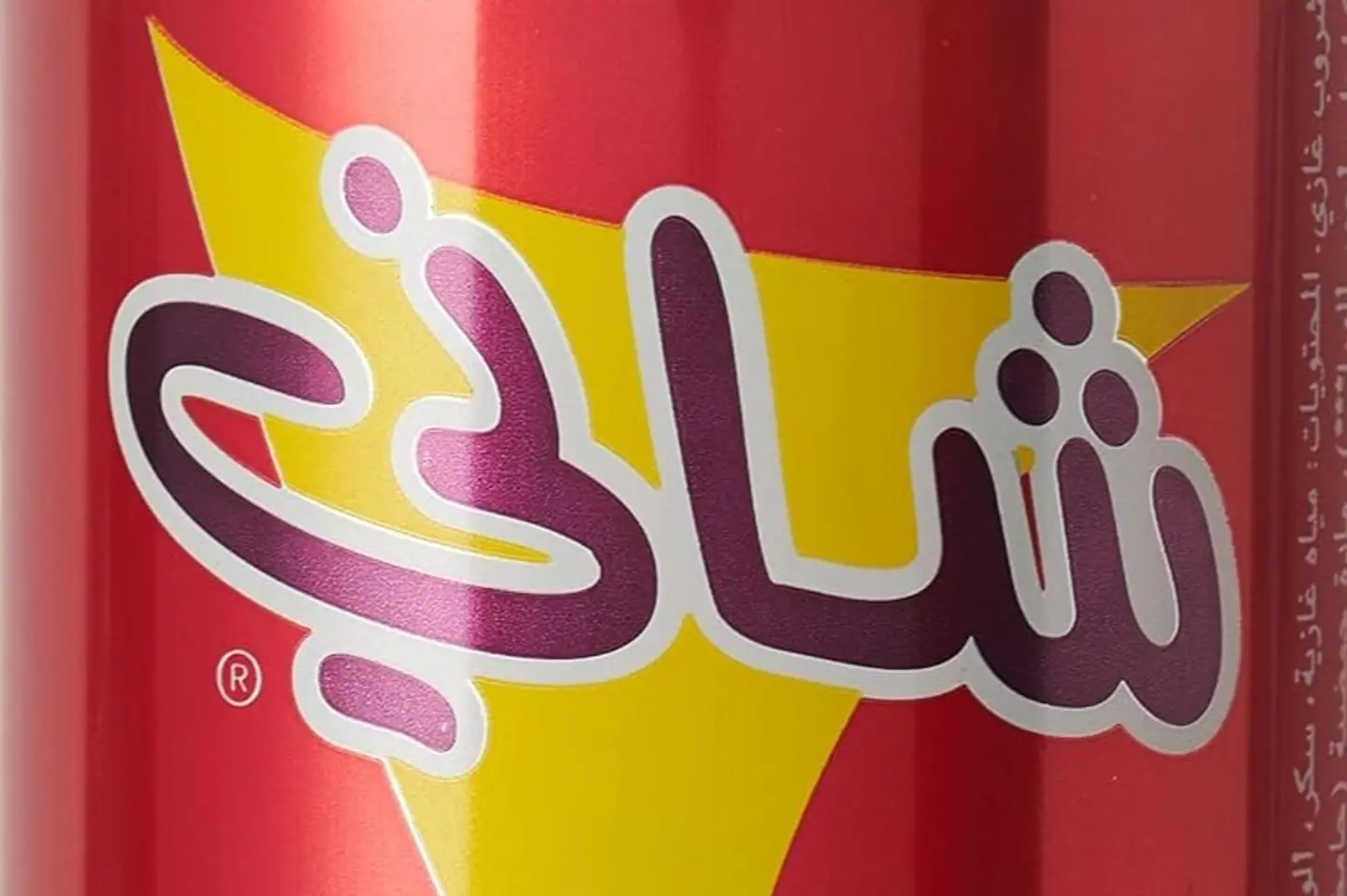 شاني