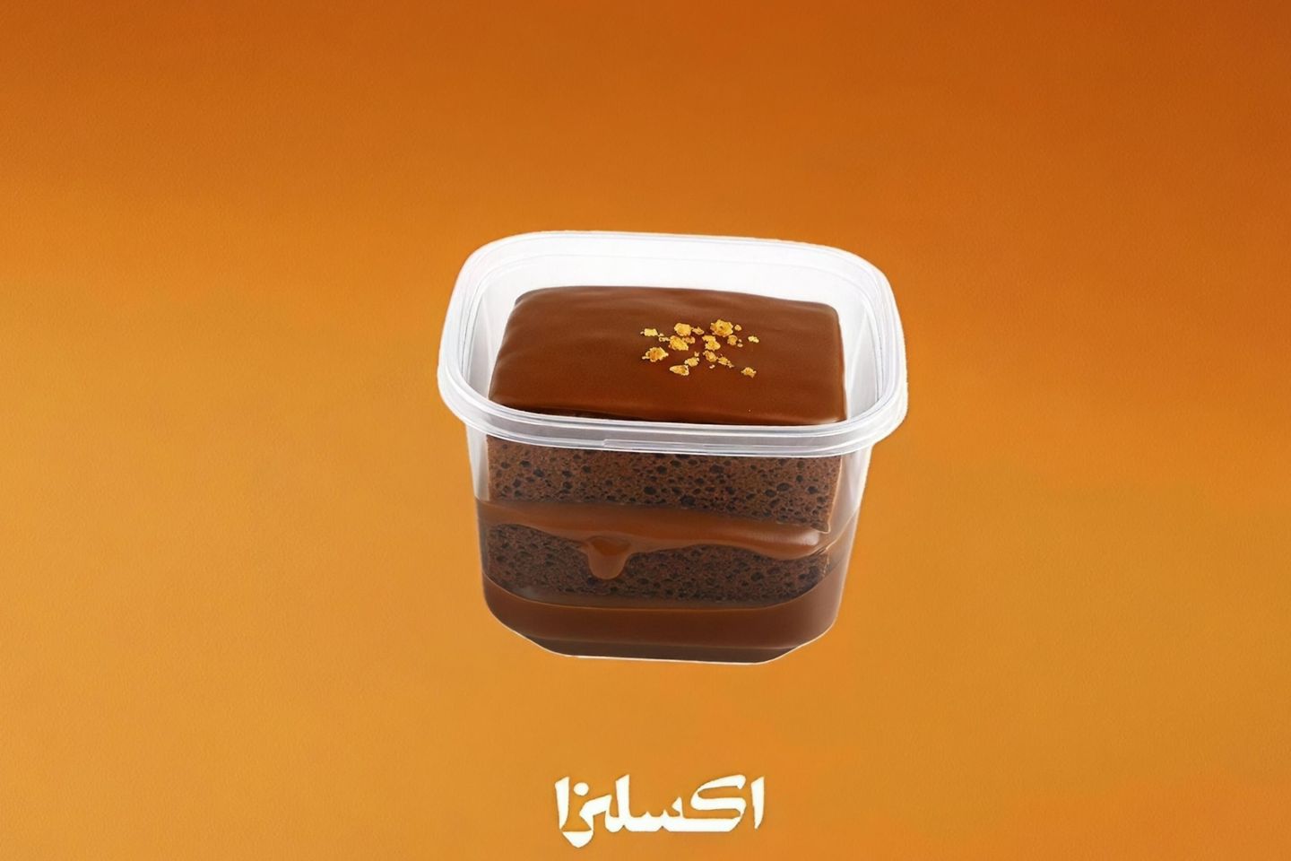 كعكة الشوكولاتة المذابة