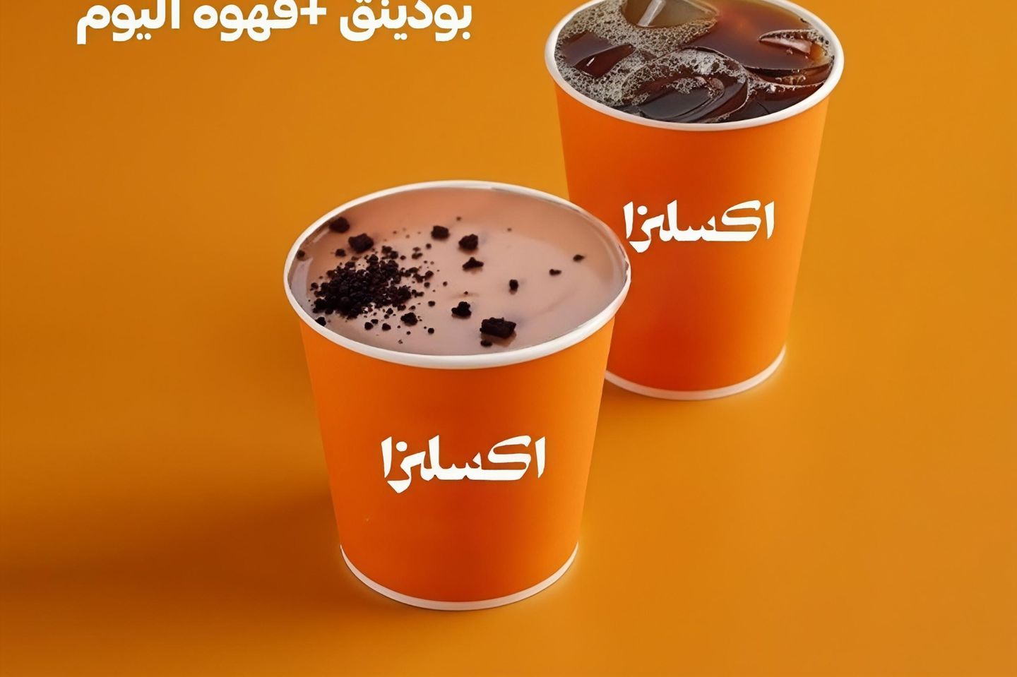 وجبة البودنج