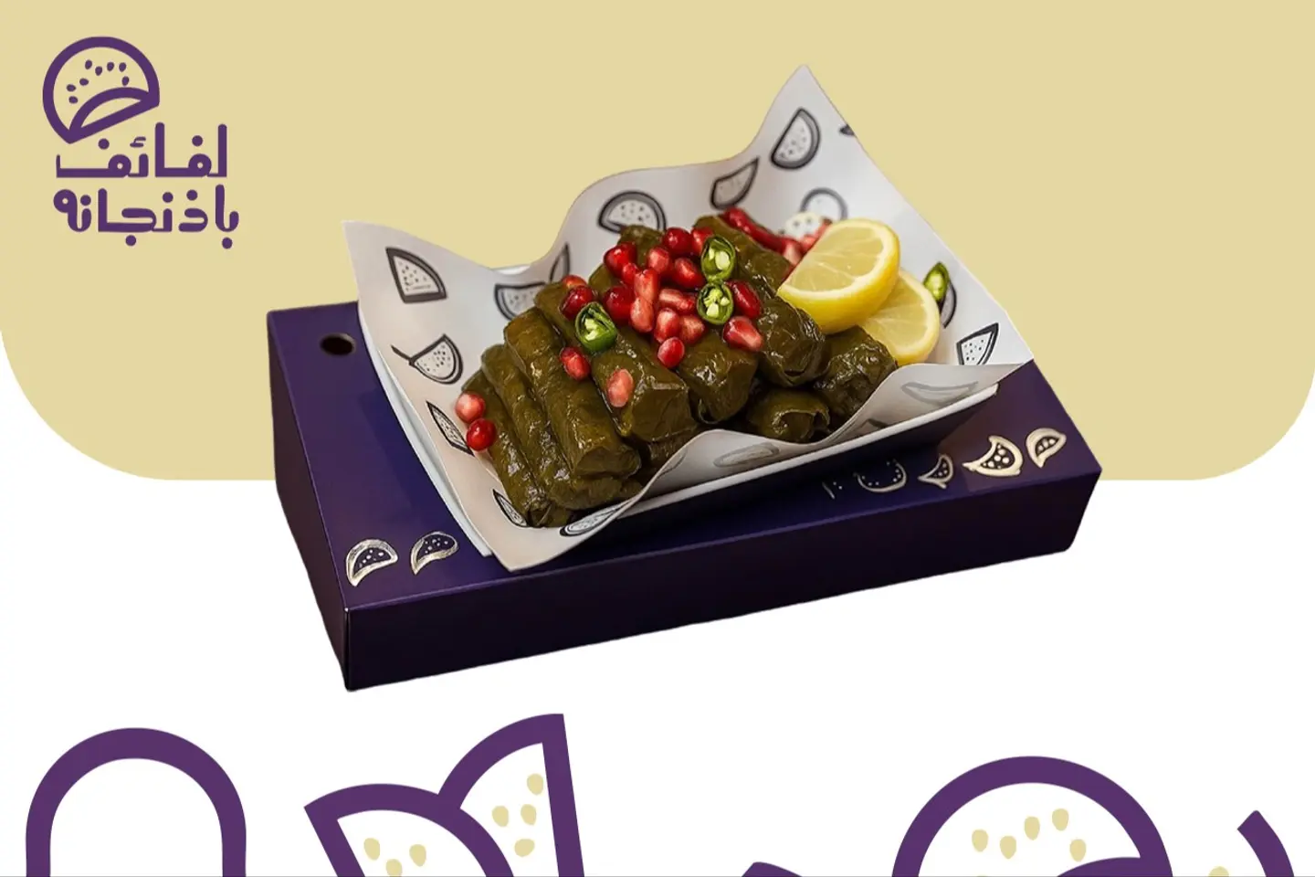 ورق عنب
