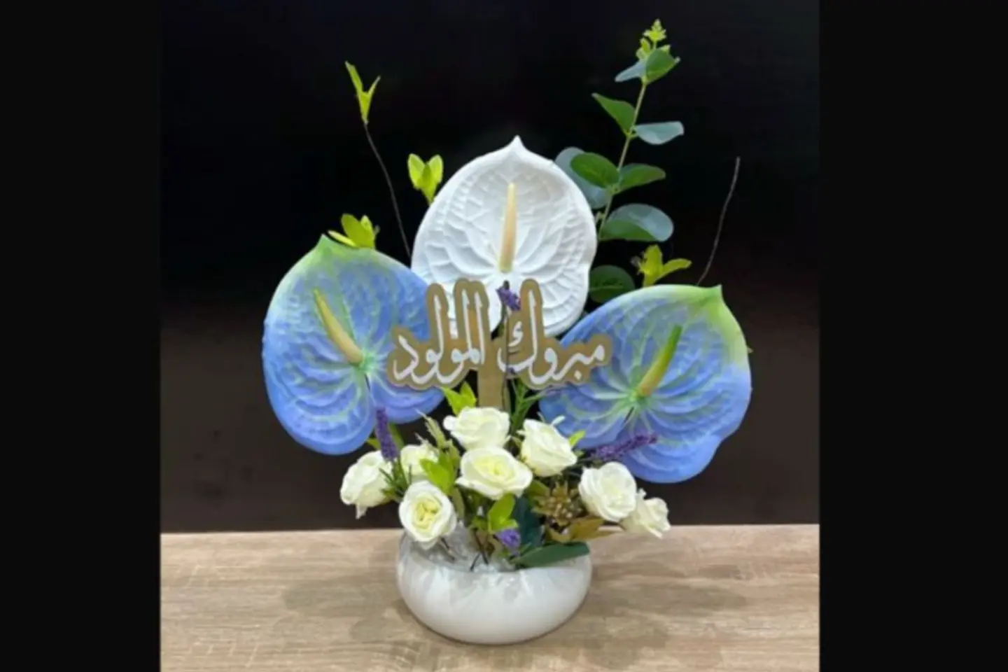 Vase Of Joy